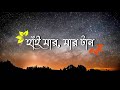 Khoro Bayu Boy Bege by Srabani Sen || Lyrics Video Mp3 Song