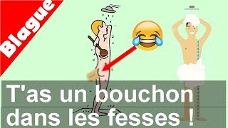 Tu veux une blague? #11 Un bouchon dans les fesses, ÉNORME