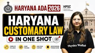 Haryana Customary Law | Haryana Local Laws | Haryana ADA & Judiciary Exam | Judiciary By PW