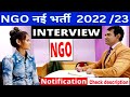 Ngo interview in hindi  non governmental organization   jobs in ngo  pd classes manoj sharma