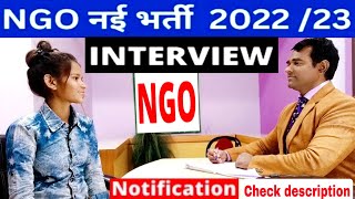 Ngo interview in Hindi | Non Governmental organization एनजीओ | Jobs in NGO | PD Classes Manoj Sharma screenshot 2