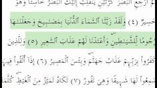 Mishary Rashid Alafasy - Surah Al-Mulk 1-10