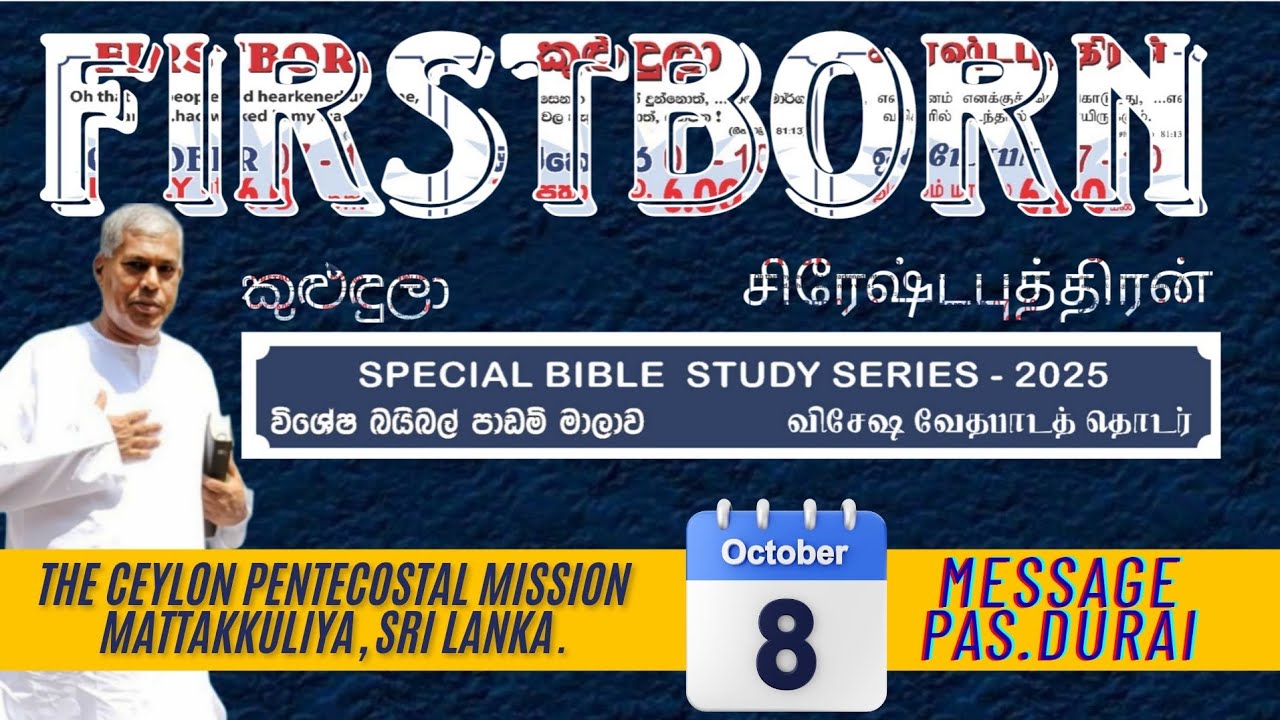 Cpm Bible Study 2025 | FirstBorn | Pastor. Durai | Ceylon Pentecostal Mission Mattakkuliya | D2