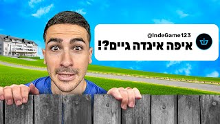 לאן ולמה נעלמתי 