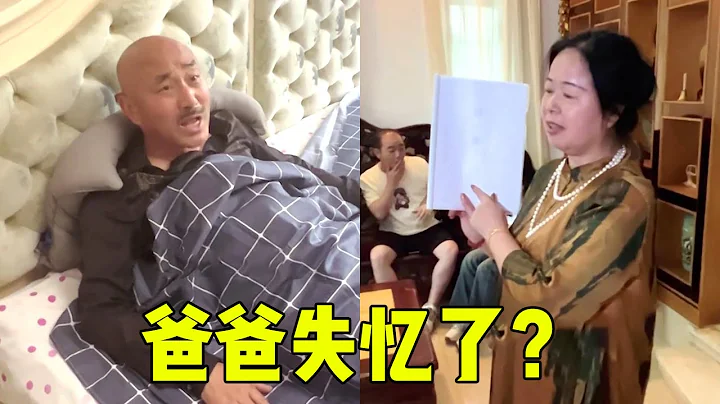 幫主父親車禍失憶了！竟然要讓小三母子繼承家產？霸氣親媽馬上離婚讓渣爹凈身出戶！【周某人】 - 天天要聞