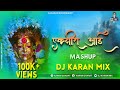 Ekveera aai mashup 2022  dj karan mix  dance mix  ekveera aai dj song  agri koli dj nonstop