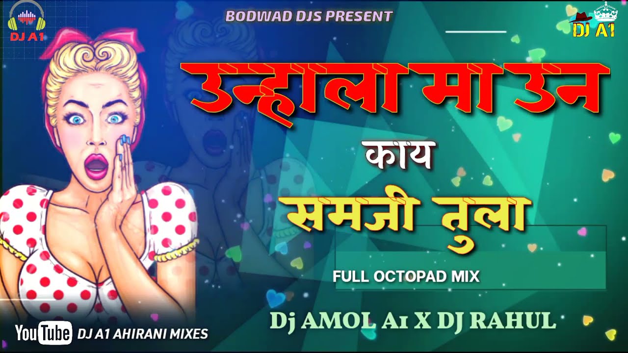      Unhala Ma Unn Kay  Ahirani Song  Dj Amol A1 X DJ Rahul Bodwad