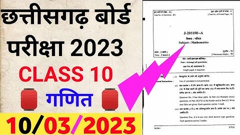 CG Board Class 10th Math Exam 2023