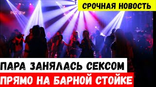 Ночной клуб в Севастополе стал предметом обсуждения