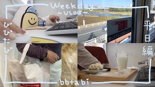 (ENG) Weekday in Tokyo Vlog#8 | ชีวิตพนักงานออฟฟิศในโตเกียว WFH ver. ฮาราจุกุ, เล่น animal crossing