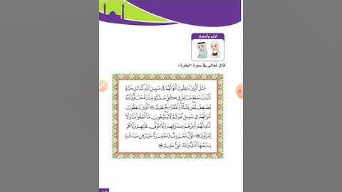 من سورة البقرة الآيات(٢٦١-٢٦٣)