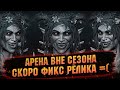 ПИКАЕМ НЕЛЛ, ЧЕРВОНОК И ПРОЧИХ ИНТЕРЕСНЫХ ПЕРСОНАЖЕЙ