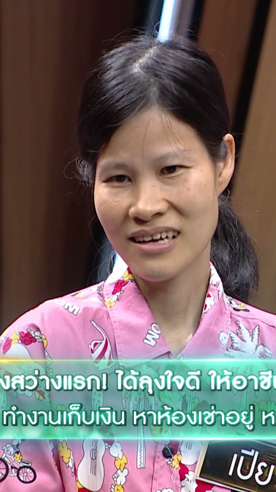 หนูนับถือเค้าเป็นพ่อคนนึงเลย #workpoint23 #ปัญญาปันสุข2024