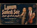 Said Ould El Houat Lyoum Samedi Soir اليوم صامدي صوار Moroccan Chaabi Metal Cover mp3