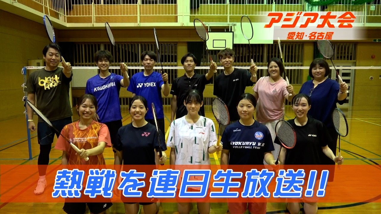 【応援メッセージ】すんくじら【アジア大会 愛知・名古屋】