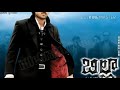 Billa movie Bgm in telugu Mp3