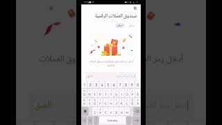 احصل على عملات رقمية مجانية من منصة باينانس