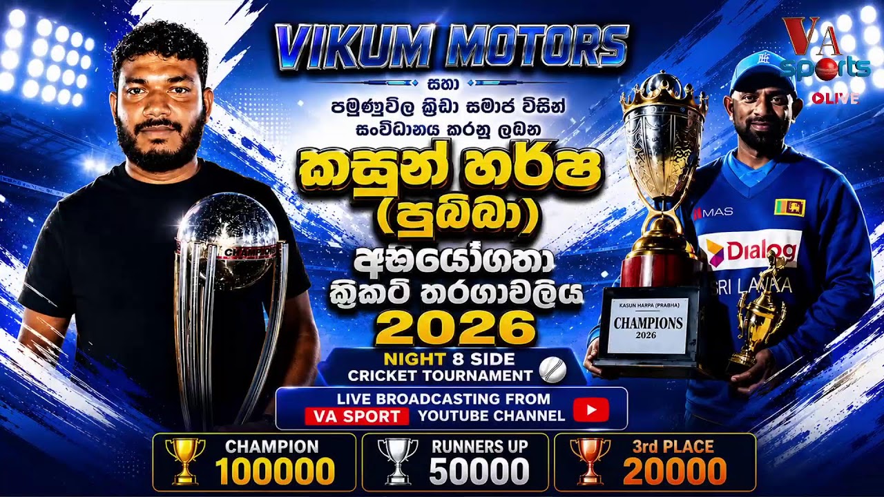 KASUN HARSHA CHALLNGE TROPHY - 2026