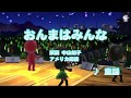 カラオケJOYSOUND (カバー) おんまはみんな / 神崎ゆう子/坂田おさむ (原曲key) 歌ってみた