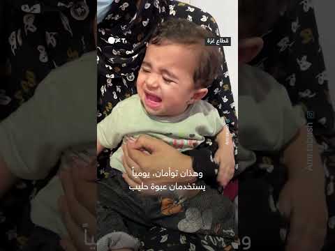 أم فلسطينية تستبدل العدس بالحليب لرضيعيها
