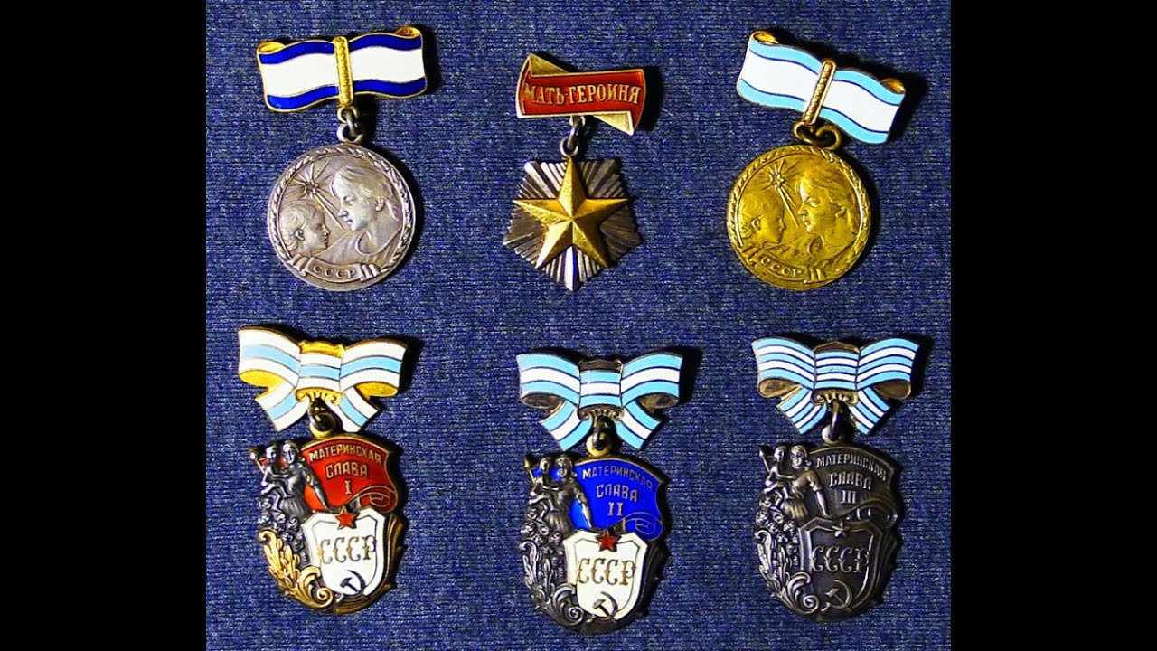 Из истории вещей-шедевры фалеристики.Награды материнства.