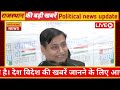 हरीश चौधरी क्या बोले जब उम्मेदाराम बेनीवाल ने RLP पार्टी को छोड़कर कांग्रेस पार्टी में शामिल......
