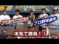 【テニス】プロテニス選手＆プロ野球選手！本気で勝負！！ハイサイ探偵団とコラボ！野球テニス