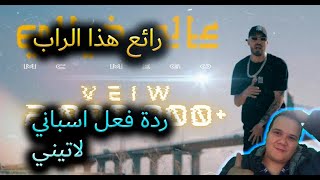 عالم خيالي ردة فعل لاتيني اسباني حول اغنية | Official Video (Alam Khayali) Mc Mego Reaction Latino