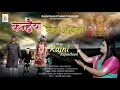 Kanhaiya dauda aayega      rajni rajasthani  latest shyam bhajan  vedio