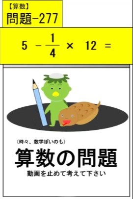 算数277 #算数 #数学 - YouTube