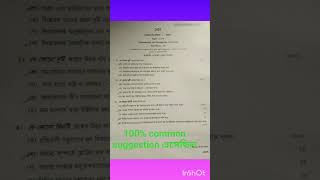 4th semester philosophy mdc cc5 question paper 2025|Calcutta University ccf #shorts #calcutta #cu