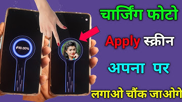 Charging animation background photo apply  how to set any photo in Charging Screen live proof 2022