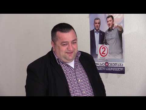 როგორ აფასებენ ზესტაფონელი პოლიტიკოსები ხელისუფლებასა და ოპოზიციას შორის მიღწეულ შეთანხმებას