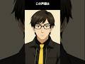 貴重な若手低音ボイス枠。一部では「速水奨の後継者」と言われる活躍が約束された声優。演じたキャラのクセが強い:この声優は誰でしょう #アニメ #声優 #雑学