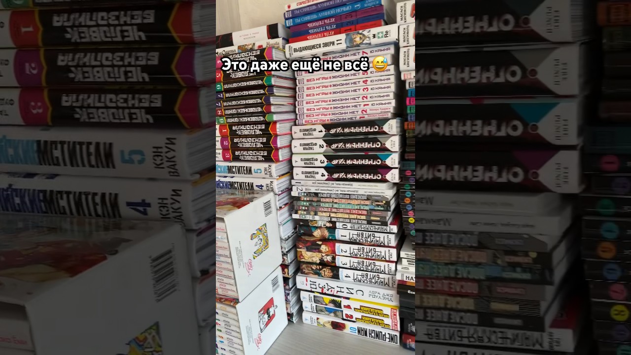 Моя коллекция манги 