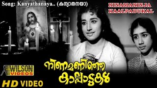 NINAMANINJA KAALPPAADUKAL CLIP 4  KANYATHANAYA SONG
