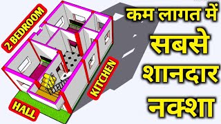 House plan at very low cost | 17 by 30 house design | ghar ka naksha | house design | home plan