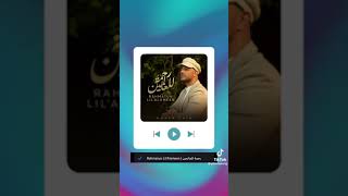 Download Mp3 rahmatun lil'alameen ringtone 🫶🏻 Gudang lagu Download Mp3 rahmatun lil'alameen ringtone 🫶🏻
