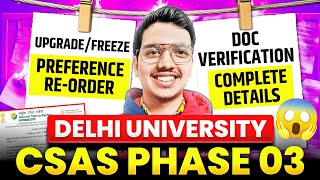 DU CSAS Phase 3 Step by Step Details OUT🔥| Upgrade/ Freeze/ Accept Rules ✅