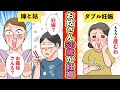 【漫画】トメが妊娠!?→超高齢妊娠で叔父さんと甥っ子が同級生???