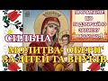 Дyже Сильна Молитва до Богородиці за Дітей та Внуків. ЇЇ ВАРТО ПРОЧИТАТИ, ЩОБ ЗАХИСТИТИ НАЙРІДНІШИХ.