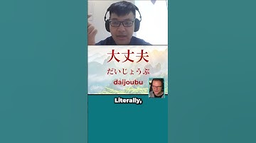 When Chinese speakers read Japanese Kanji