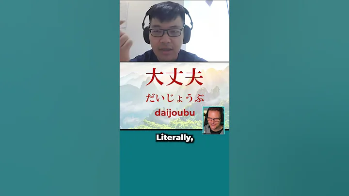 When Chinese speakers read Japanese Kanji - DayDayNews
