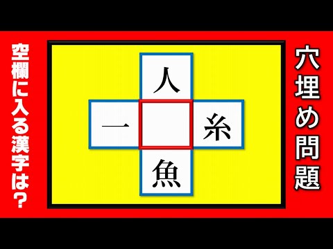 穴埋め問題 ヒントなしで全問正解は困難な難しい脳トレクイズ 全12問 Youtube