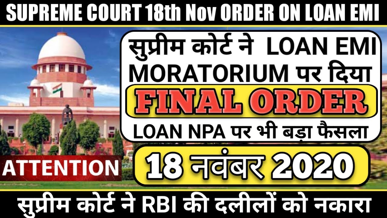 Supreme Court 18th November Order/Decision on LOAN EMI MORATORIUM EXTENSION and Interest Waive Off.
