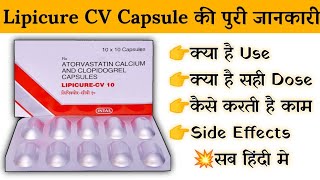 Lipicure cv 10 Capsule Uses | Price | Composition | Dose | Side Effects | Review | in Hindi