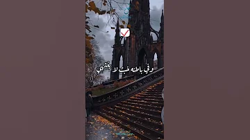 اللهم ابعد عنا المنافقين وذو الوجهين ومن يظهر لنا حبه وفي باطنه خبث لا ينتهي اللهم اكفنا شر خلقك 