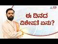 ಮಿಥುನ ರಾಶಿಗೆ ಸೂರ್ಯನ ಪ್ರವೇಶ: ನಿಮ್ಮ ಜಾತಕದ ಮೇಲೆ ಹೇಗಿರಲಿದೆ ಪ್ರಭಾವ? | Suvarna Jataka Phala 15-06-2026