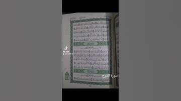 تلاوة عطرة من سورة الشرح بصوت الشيخ د. ماهر المعيقلي #القرآن_الكريم #تيك_توك #اكسبلور