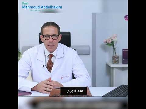 احدث تقنية في مجال المسالك البولية